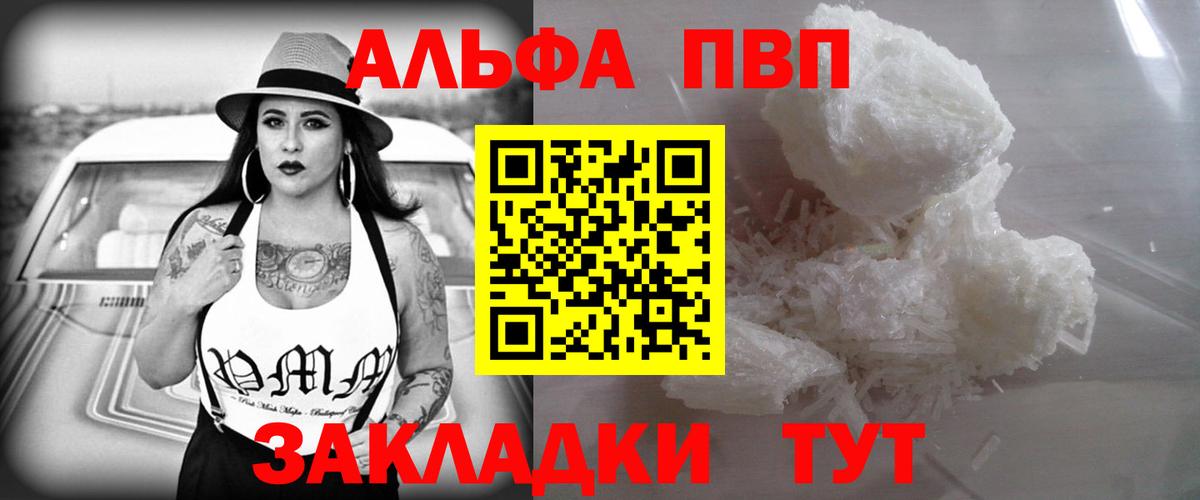 Alfa_PVP  наркота  Alpha-PVP VHQ  Углич  A PVP Crystall  Вход с VPN 