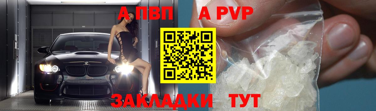 APVP крисы CK Углич