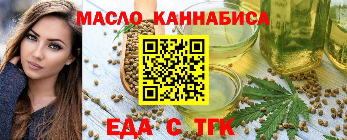 Еда ТГК марихуана  Вход с VPN  Углич 