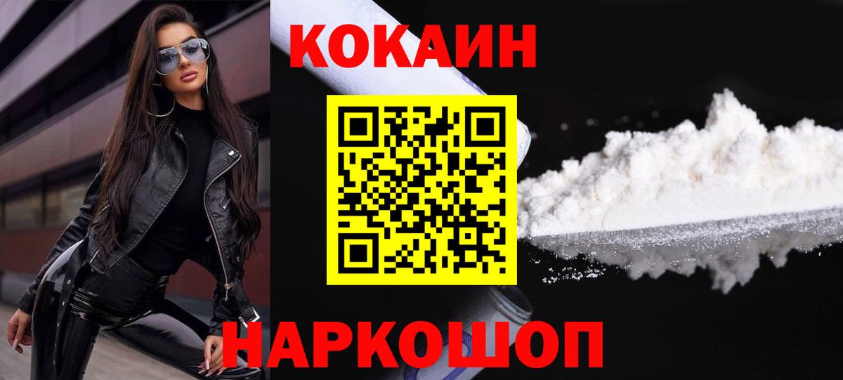 COCAIN Fish Scale Углич