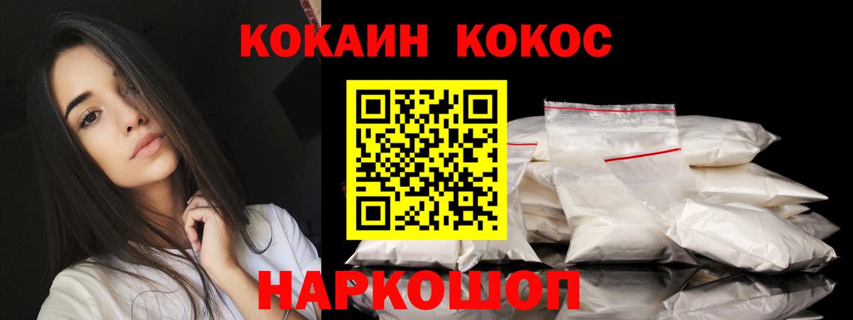 Углич  Cocaine  Вход с VPN  Cocaine 97%  купить наркотик  КОКАИН Перу 