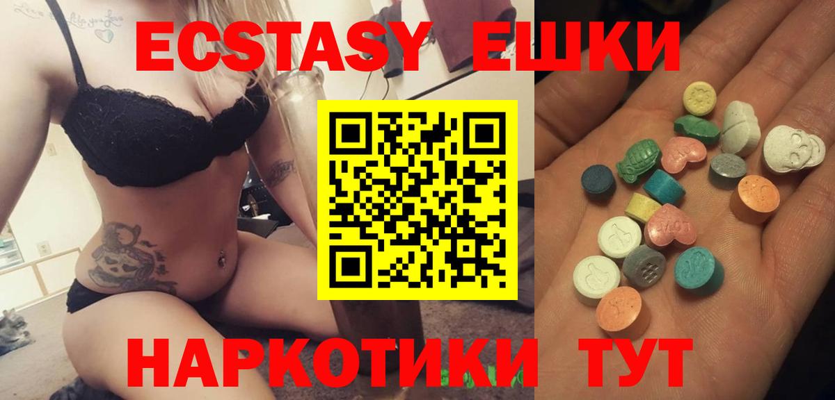 ЭКСТАЗИ 280 MDMA  Экстази DUBAI  Углич  Вход с VPN 