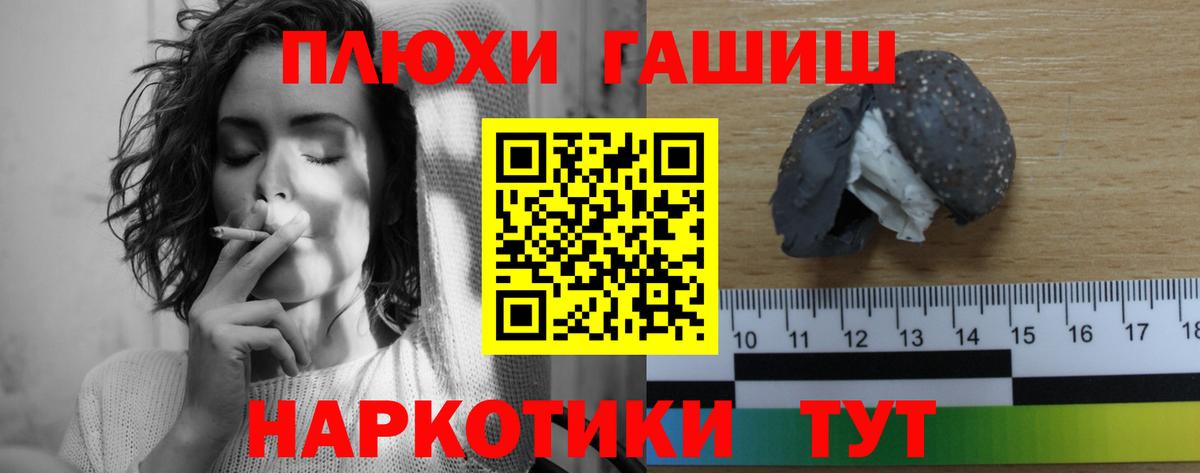 ГАШ гашик Углич