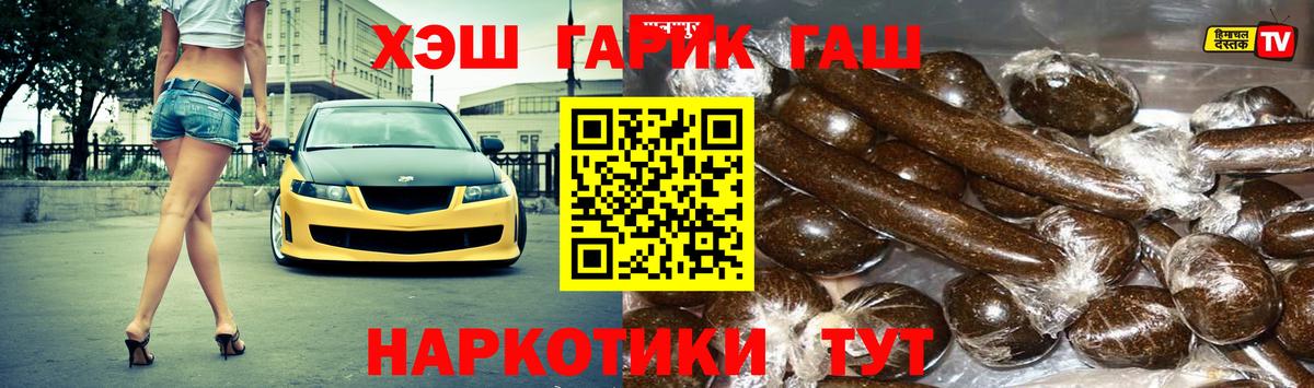 Гашиш Ice-O-Lator  ГАШ  Вход с VPN  Углич  ГАШИШ Ice-O-Lator 