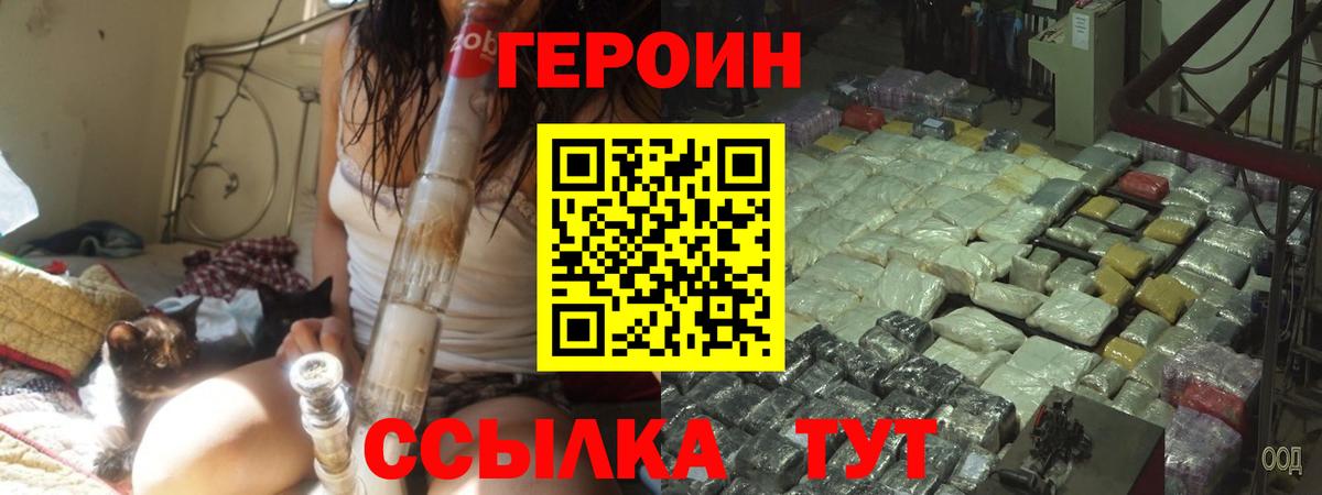 Углич  ГЕРОИН гречка  Вход с VPN 