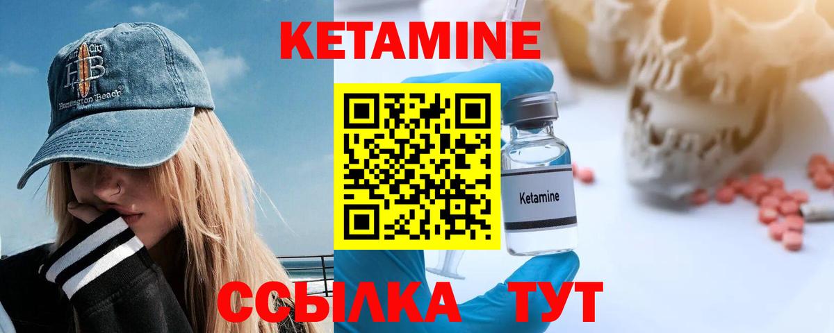 КЕТАМИН ketamine  КЕТАМИН ketamine  Вход с VPN  Углич 