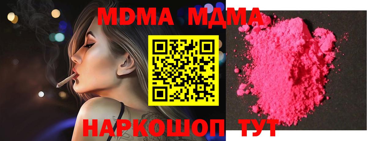 Углич  MDMA молли  MDMA кристаллы  Вход с VPN 