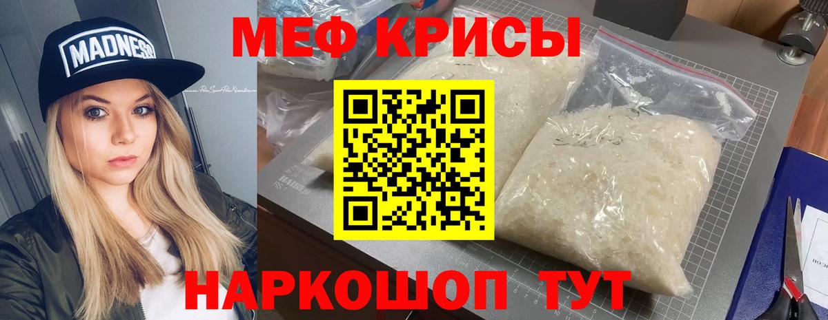 Меф VHQ  Меф  где найти   Углич  Вход с VPN  Меф кристаллы  Меф 