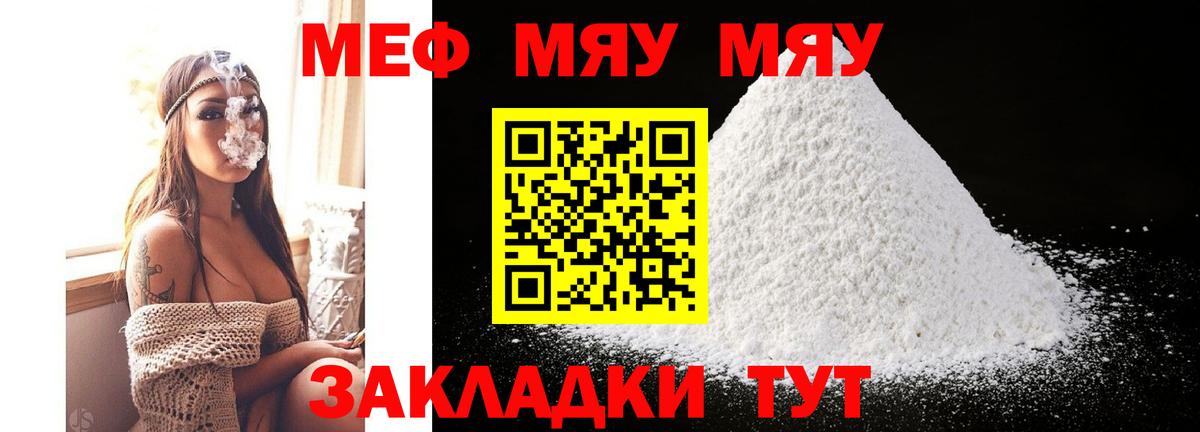 Мефедрон Углич