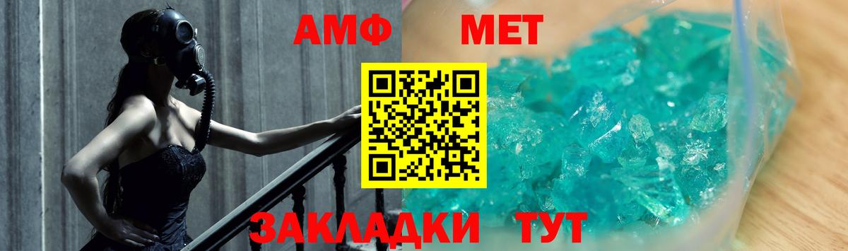 Углич  Метамфетамин Methamphetamine  Вход с VPN 