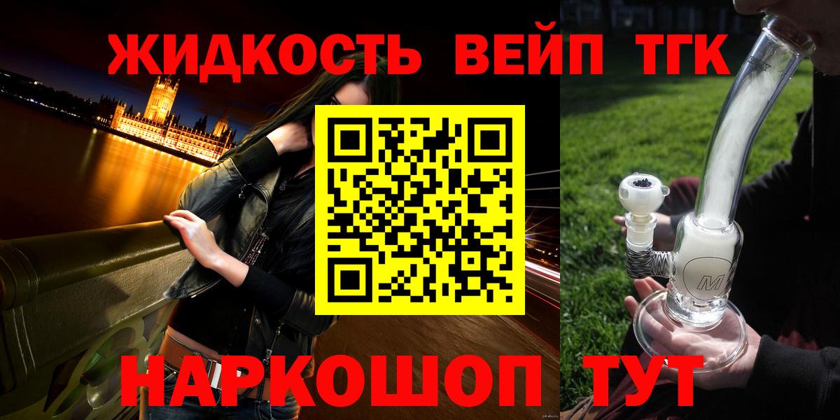 Дистиллят ТГК THC oil  Дистиллят ТГК THC oil  как найти наркотики  Углич  Вход с VPN 