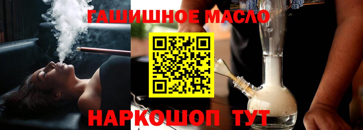 ТГК гашишное масло Углич